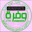 وفرة